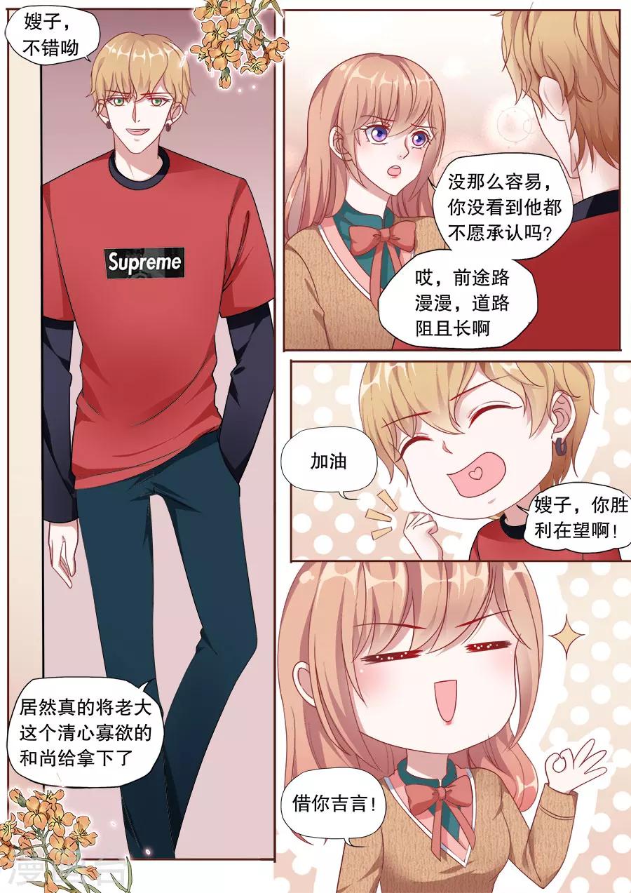 第156话 胜利在望8