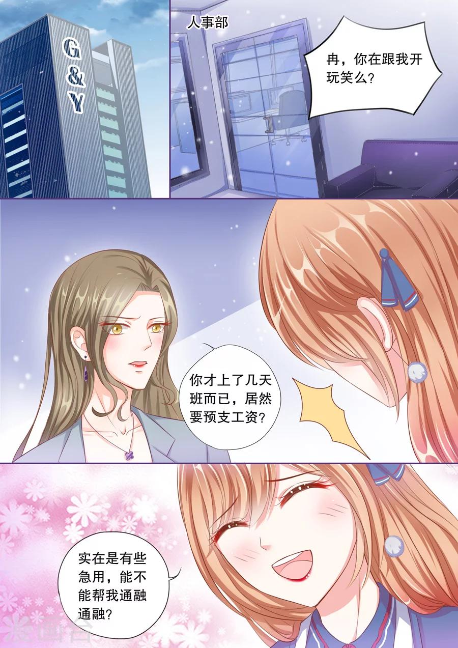 第57话 预支薪水失败1