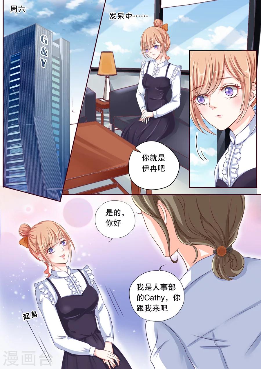 第39话 幸运日1