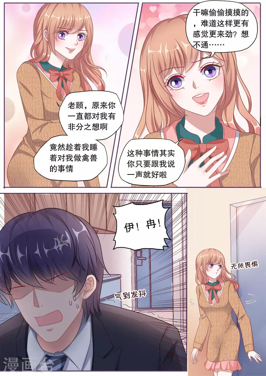第156话 胜利在望7