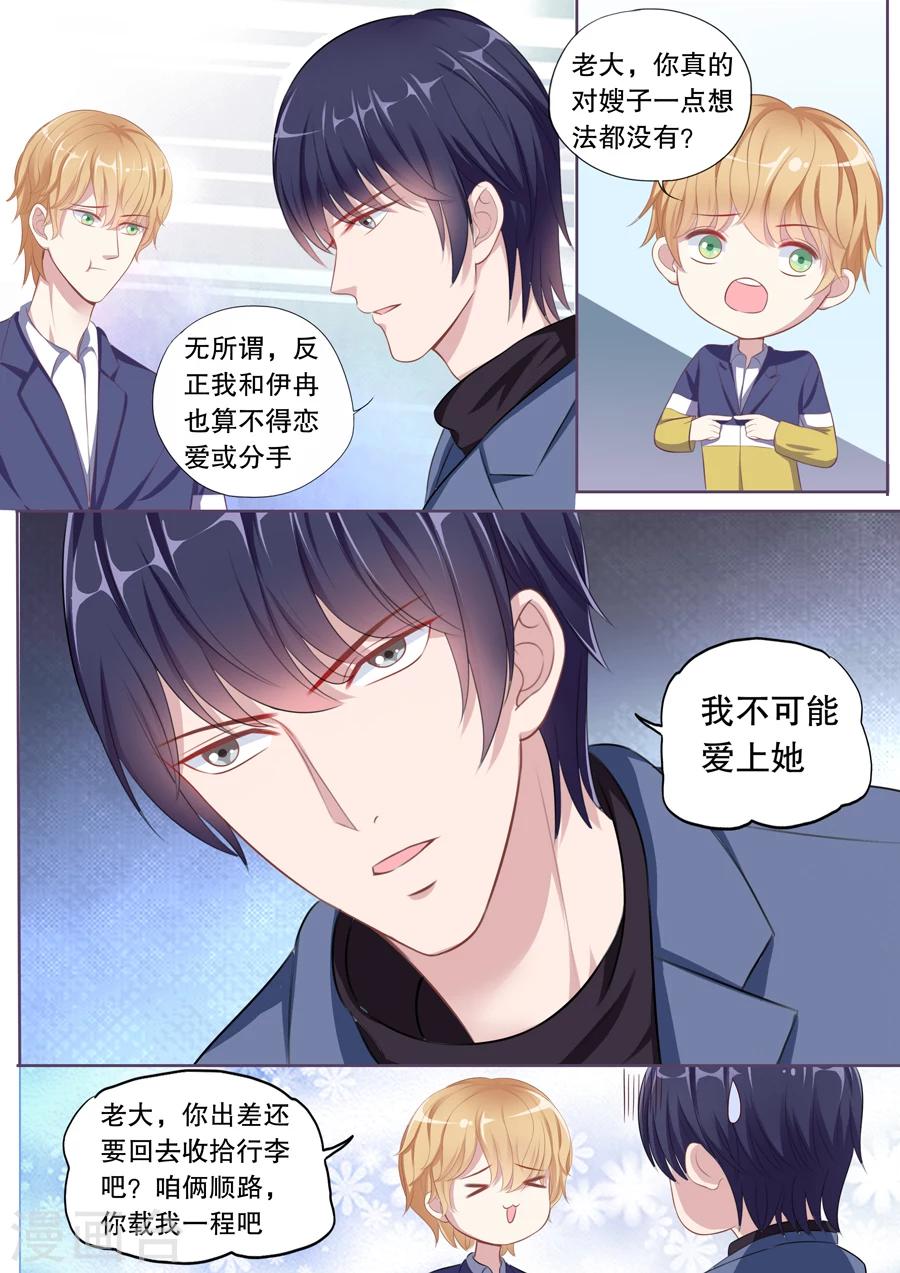 第100话 不可能爱上她3