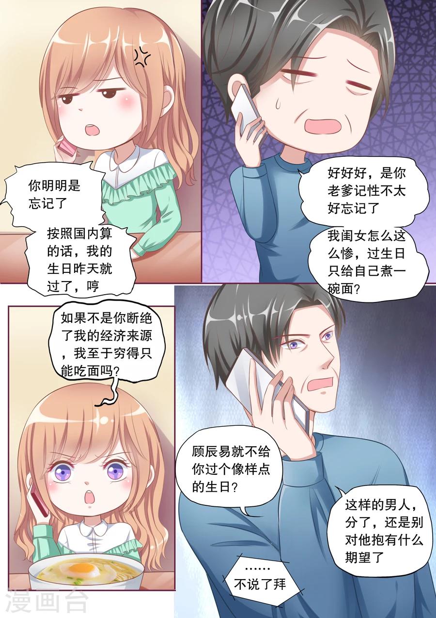 第110话 搬出去住1