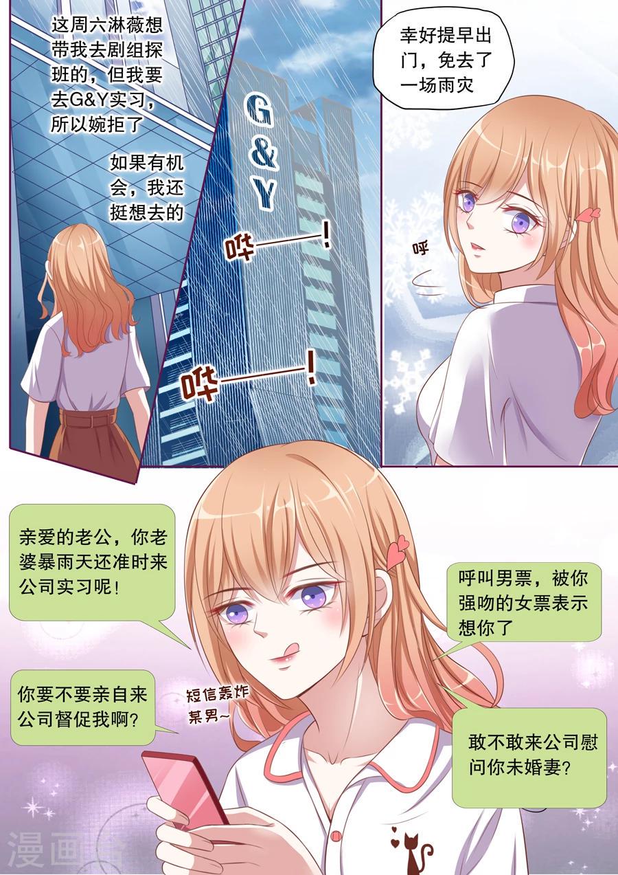 第76话 情敌出现3
