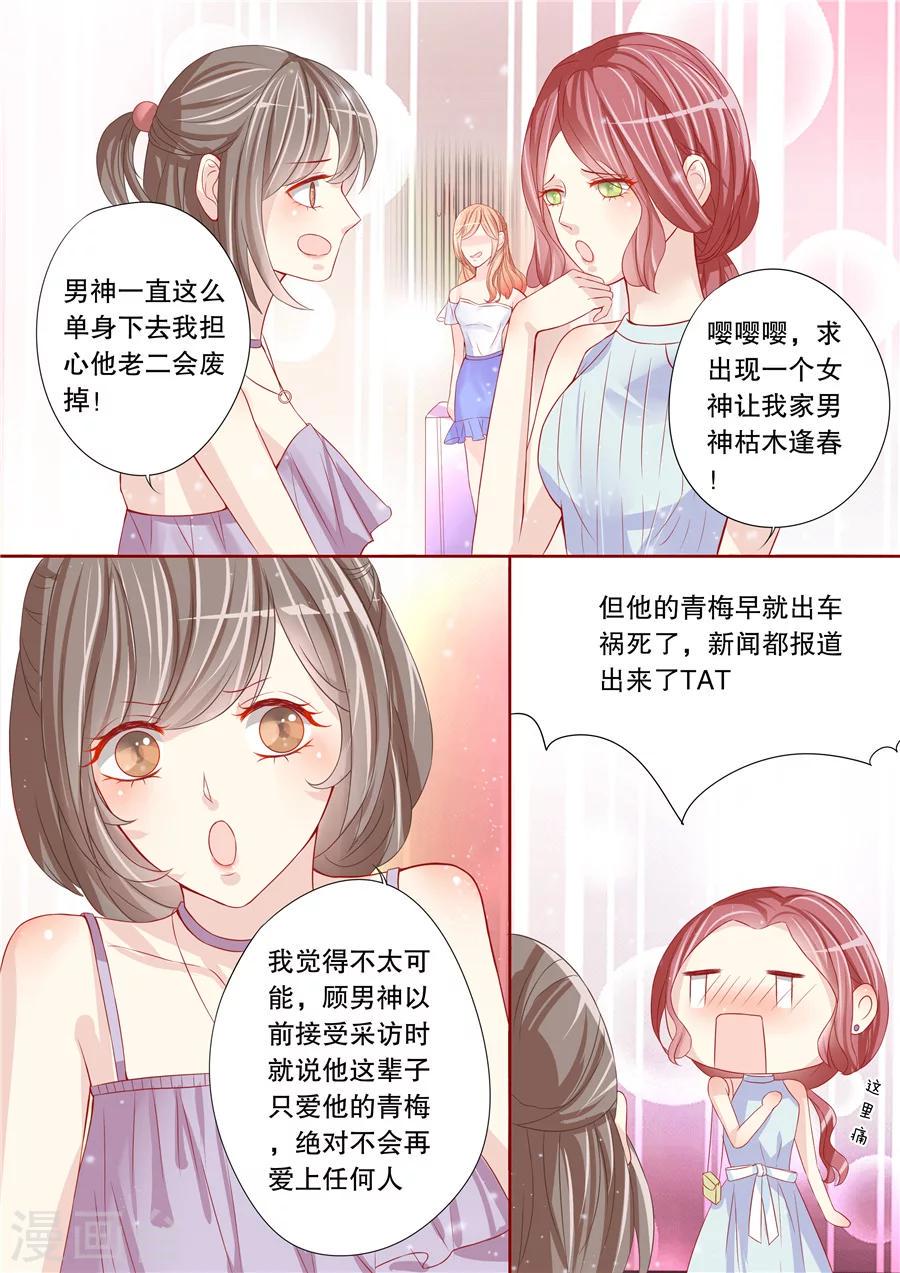 第3话 还真是会掐他的七寸（1）6