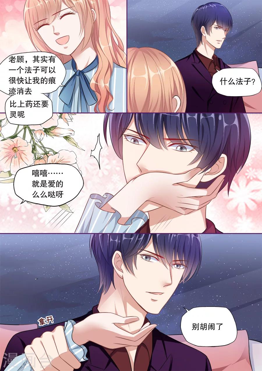 第134话 顾母的叮嘱8