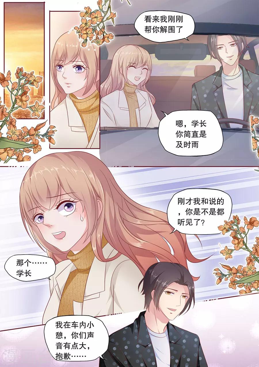 第189话 变脸比翻书还快2