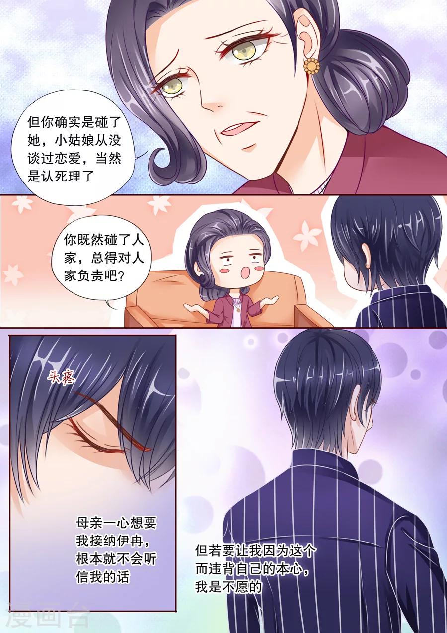 第38话 先稳住声誉4