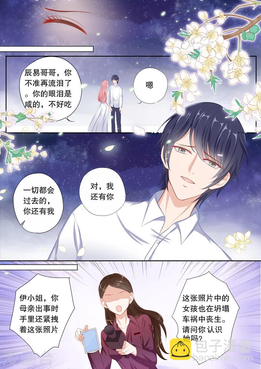 第65话 趁机让他负责？5