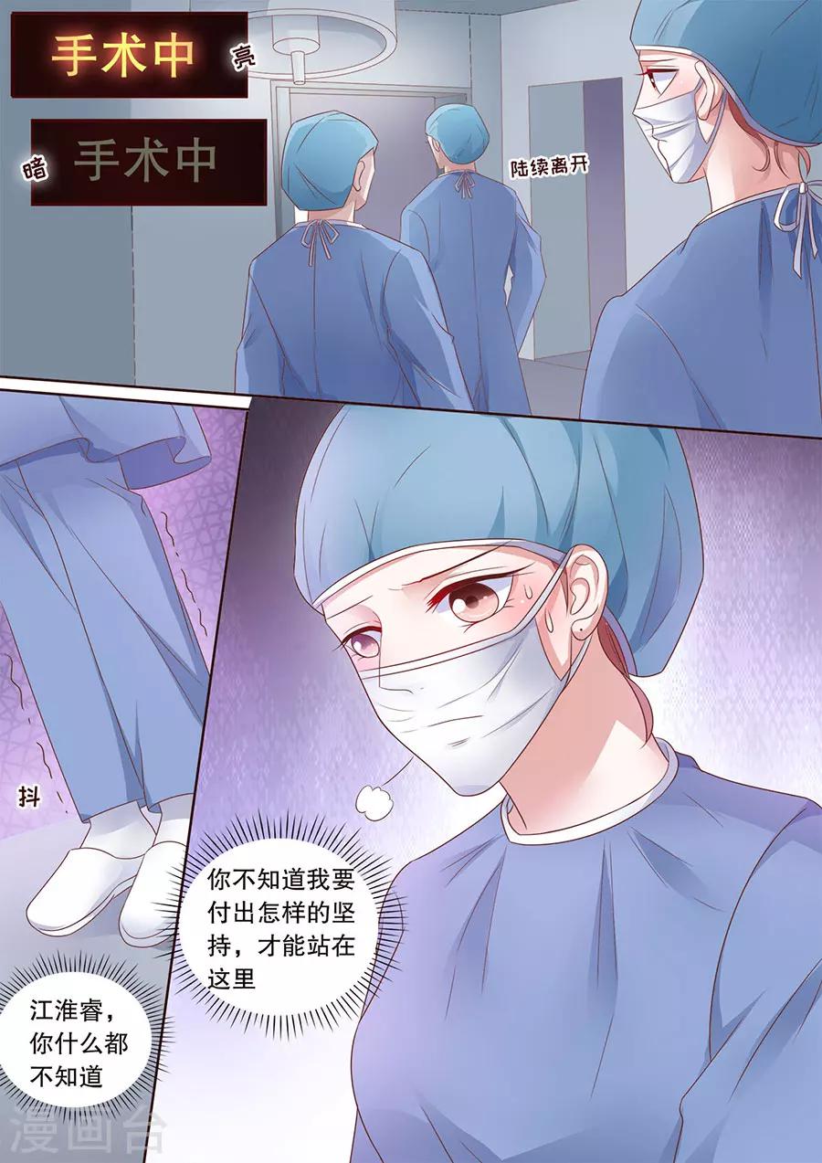 第181话 被萌到了5