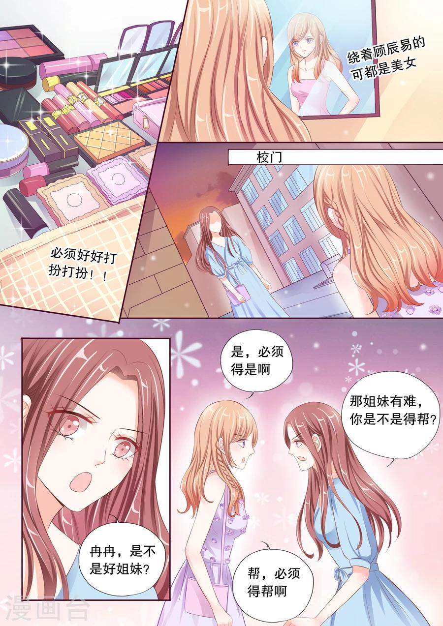第23话 陪我去捉奸！8