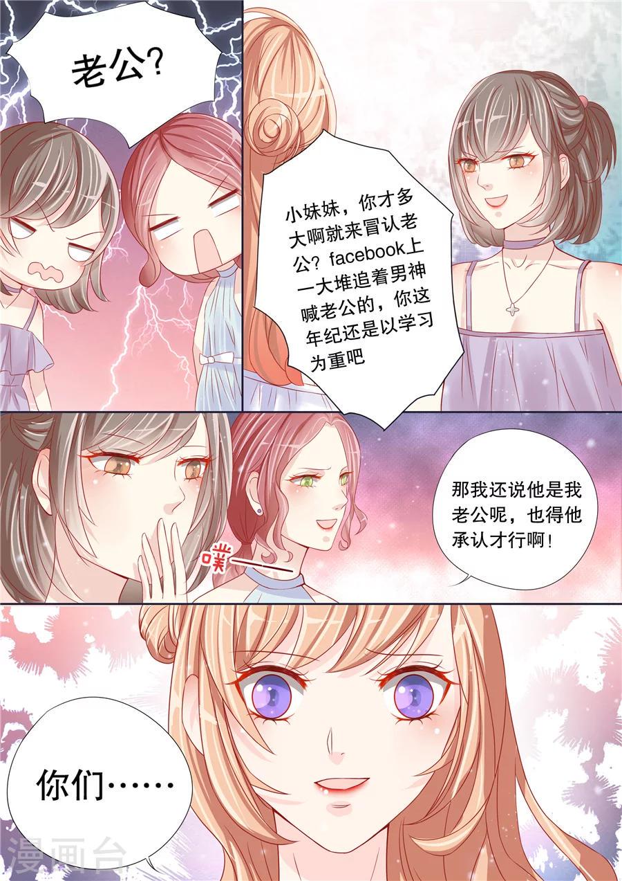 第3话 还真是会掐他的七寸（1）9