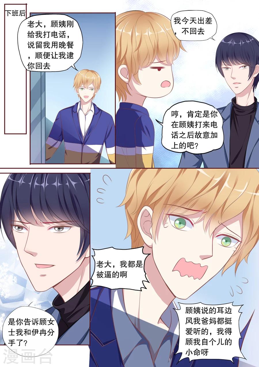 第100话 不可能爱上她2