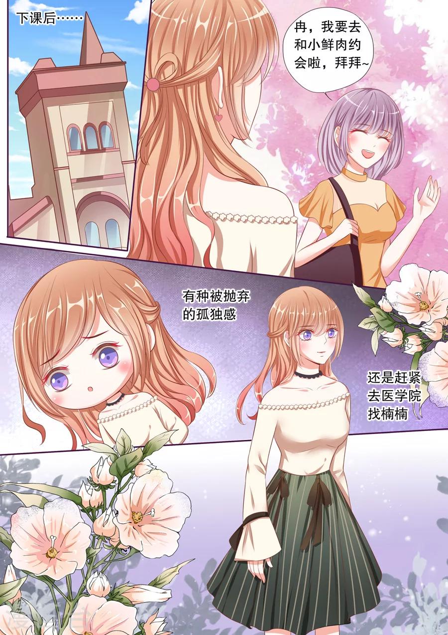 第52话 和顾辰易的虐狗秀5