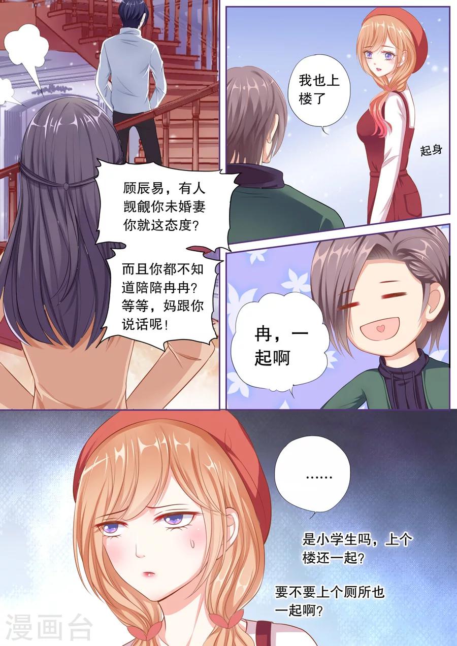 第64话 兄弟妻不客气3