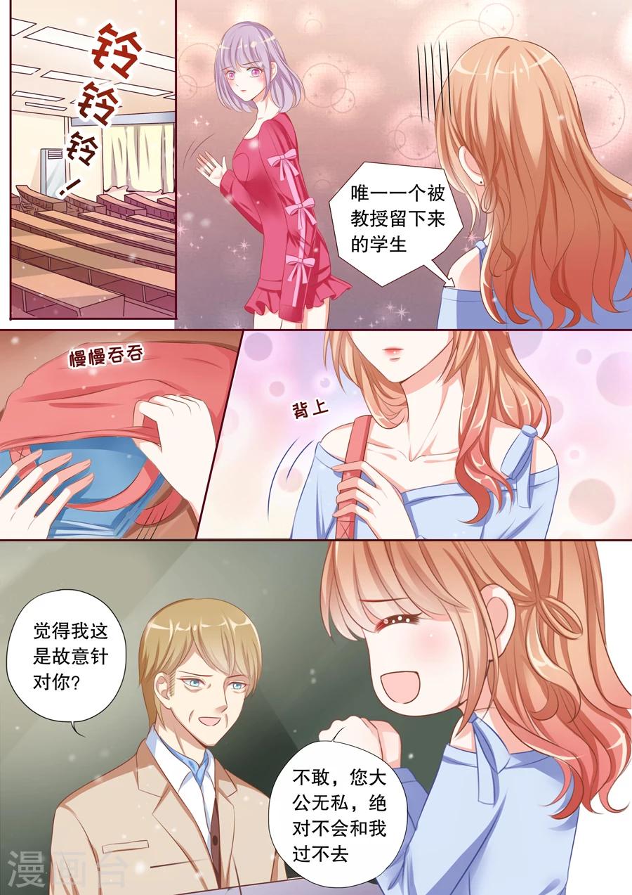 第68话 潜隐记忆障碍5