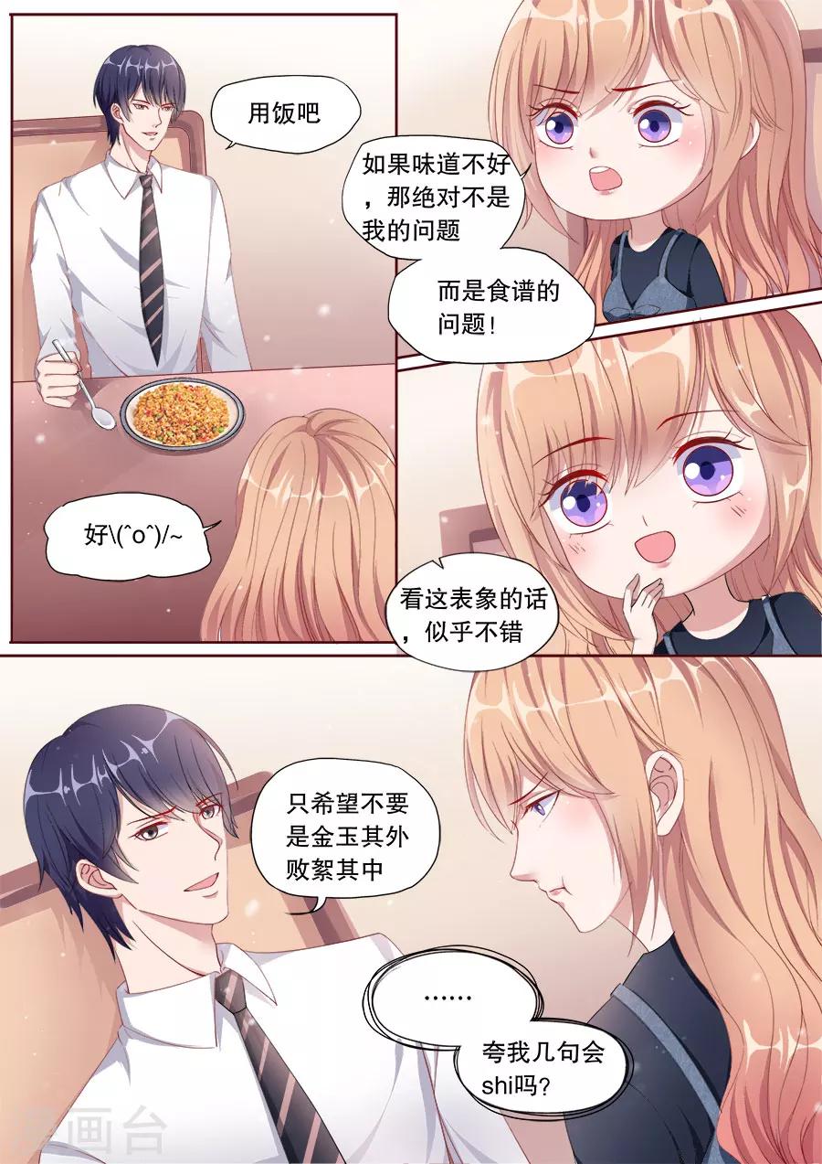 第148话 别乱叫哥哥5