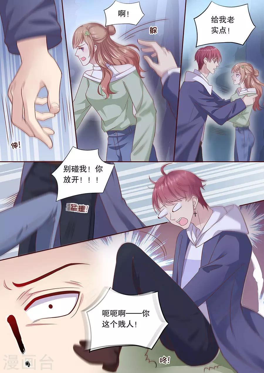第198话 被绑架8