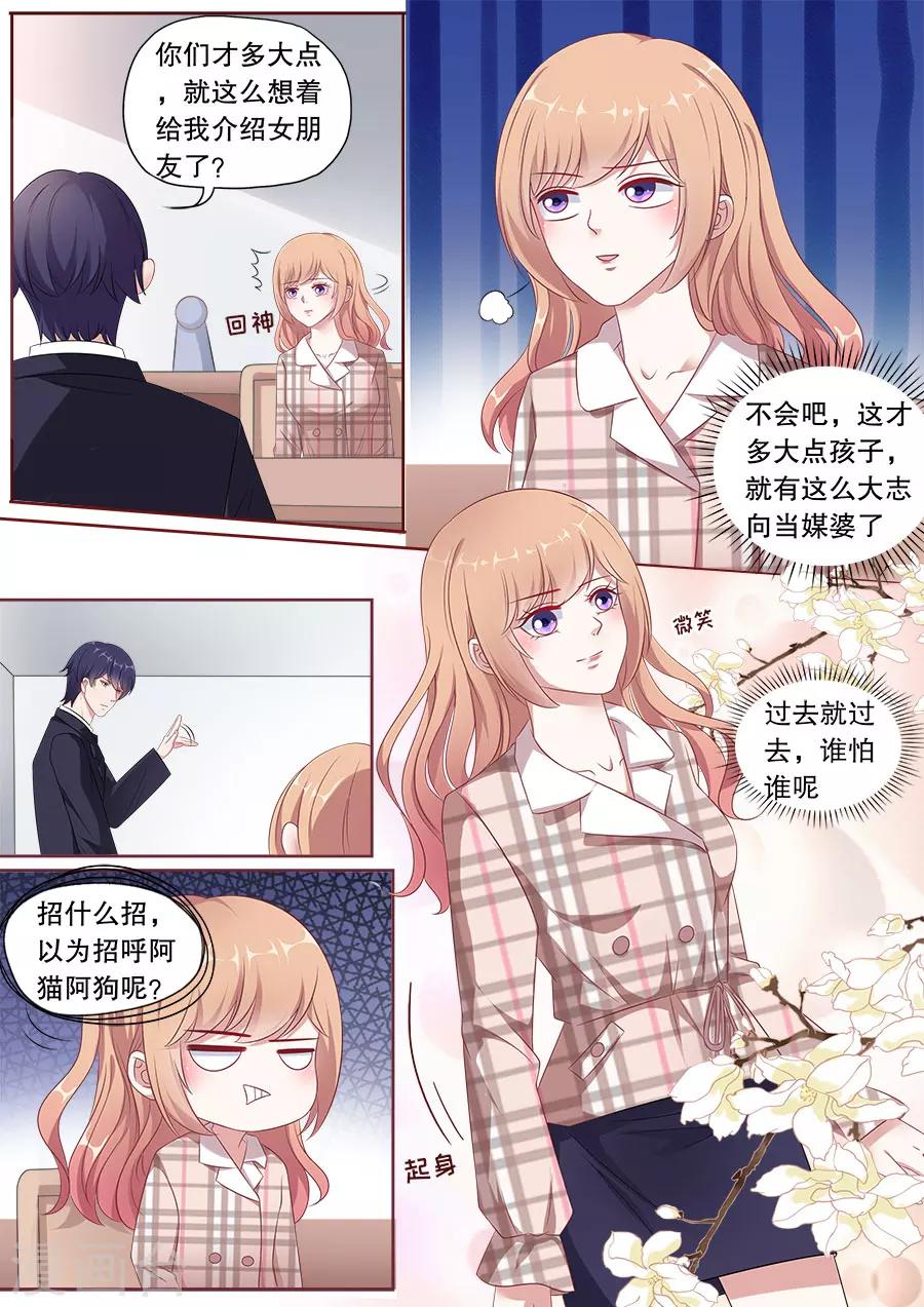 第162话 公布关系2