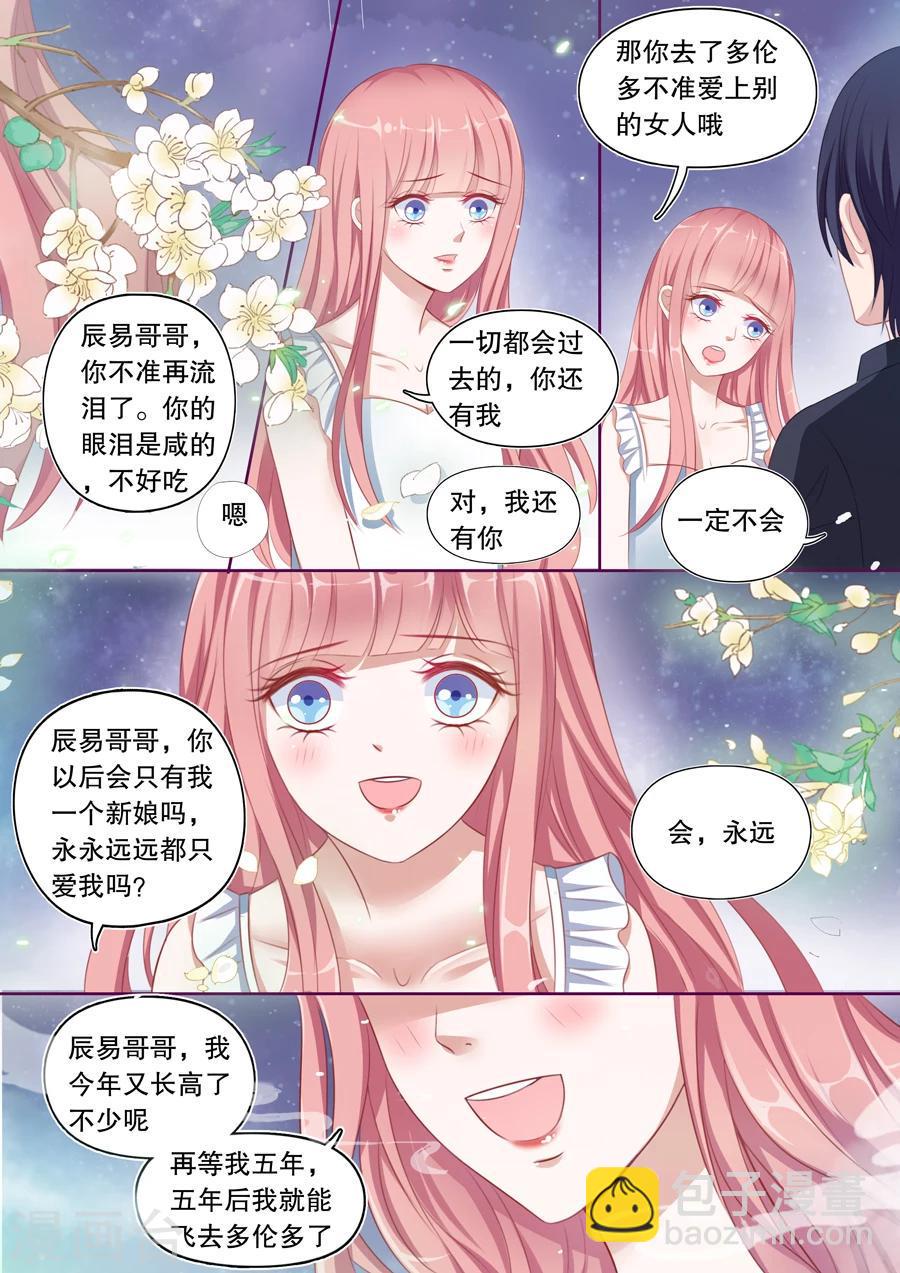 第93话 我，有负她3