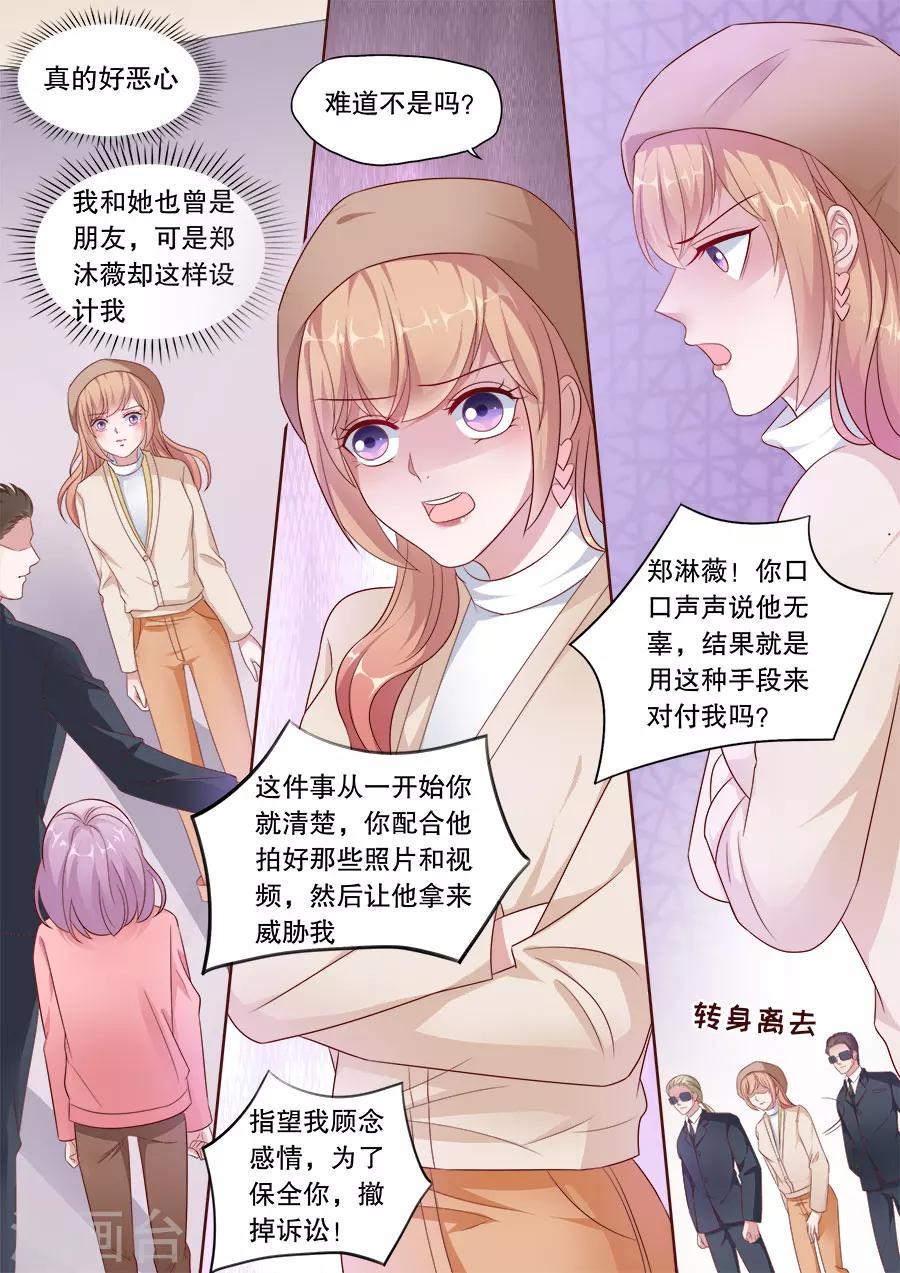 第179话 给你暖暖2