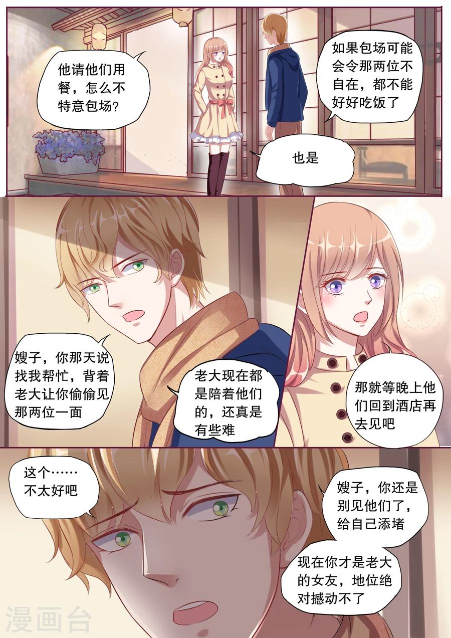 第114话 跟踪4