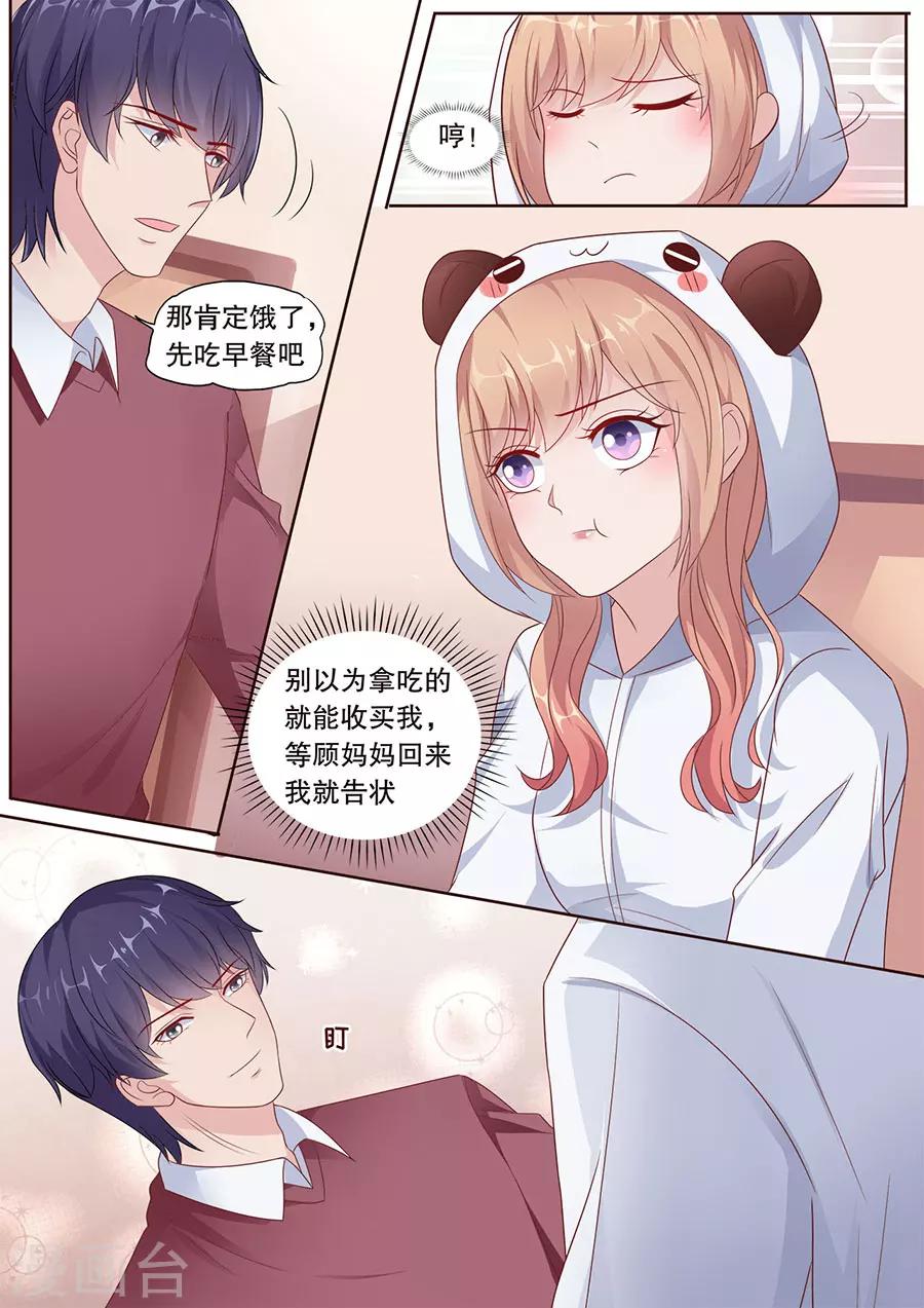 第181话 被萌到了2