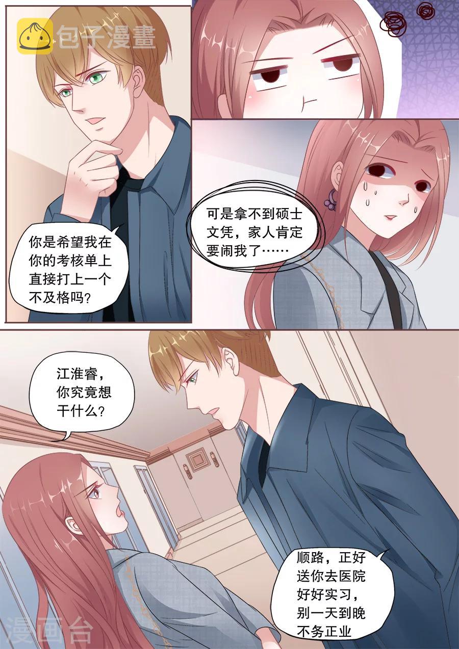 第166话 揭穿谎言8
