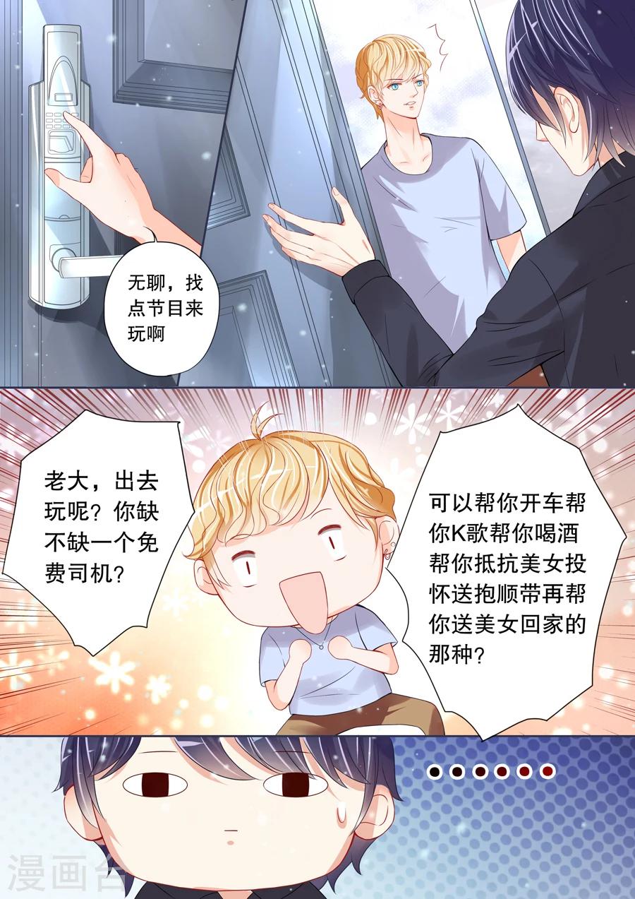 第4话 还真是会掐他的七寸（2）5