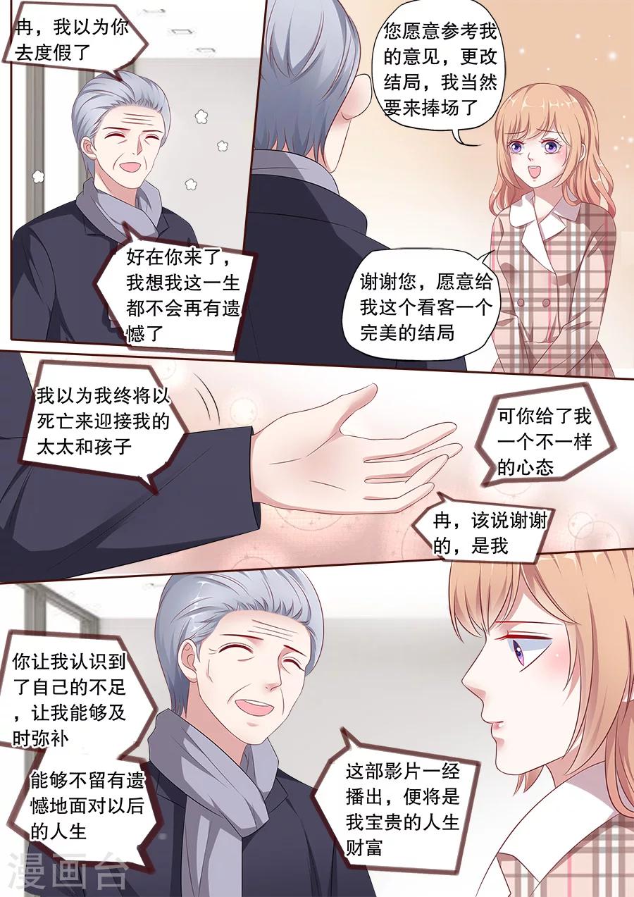 第161话 改写电影结局5