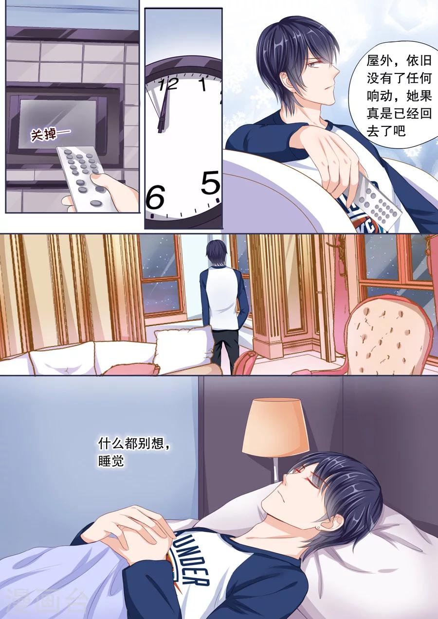 第45话 这男人好狠心3