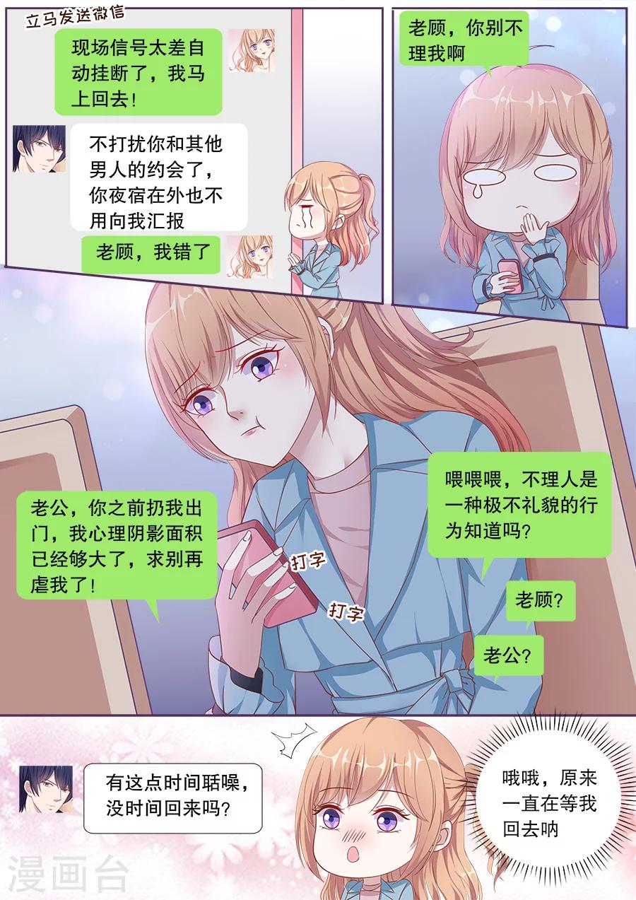第152话 关心3