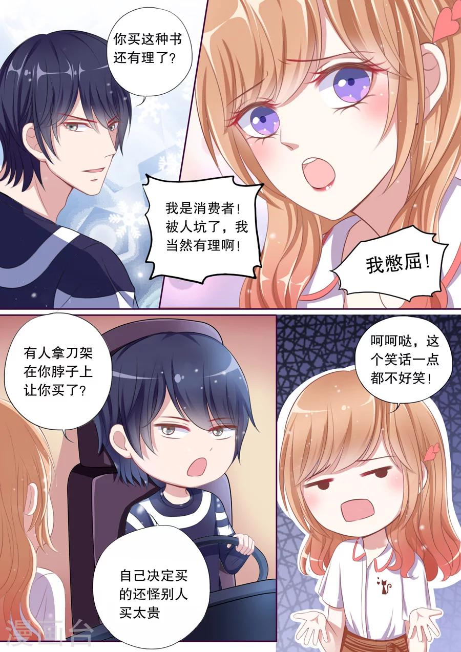 第79话 被谁掉包了？！3