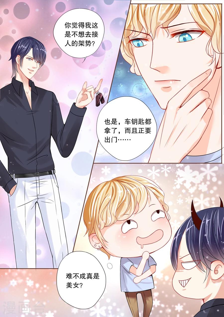 第4话 还真是会掐他的七寸（2）7