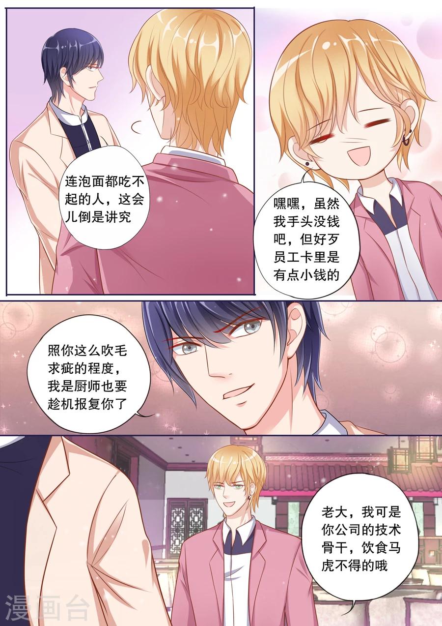 第70话 不受待见5
