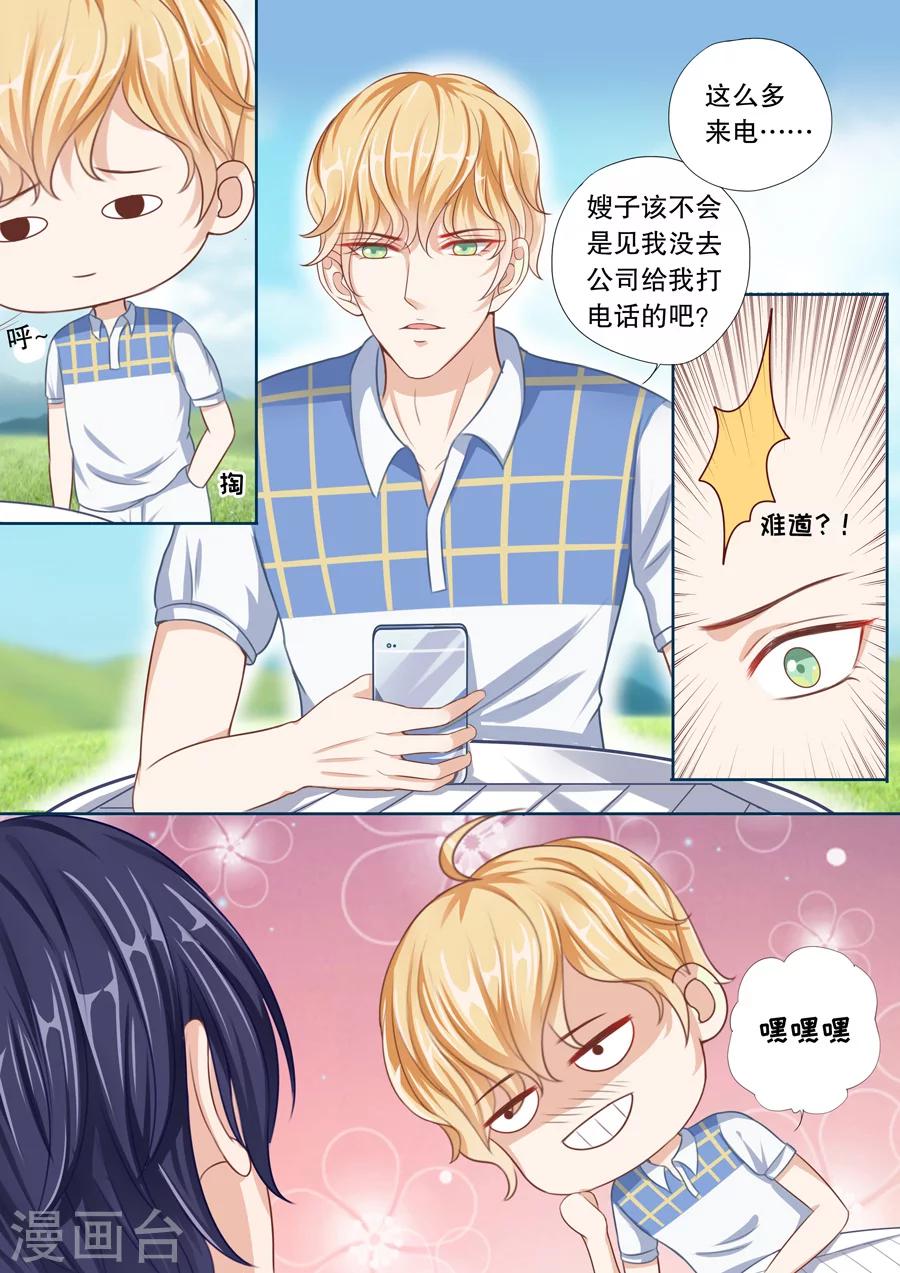 第40话 她需要的是你6