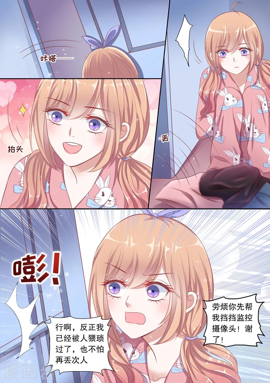 第91话 太冷就上我的床？！1