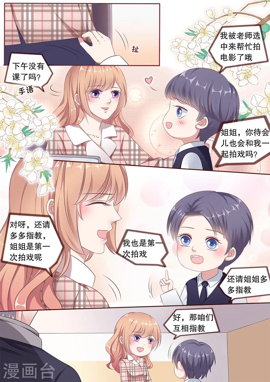 第161话 改写电影结局4