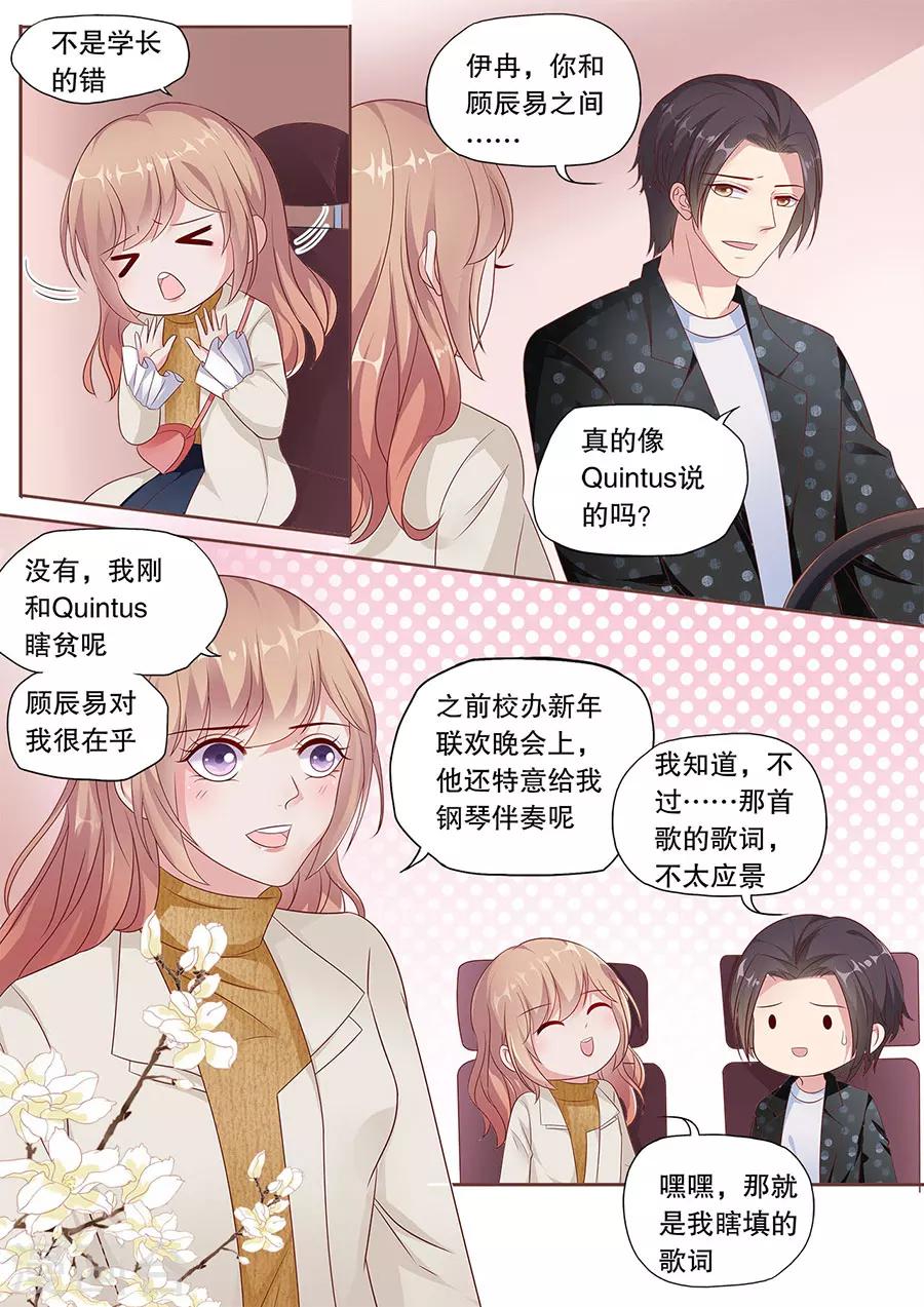 第189话 变脸比翻书还快3