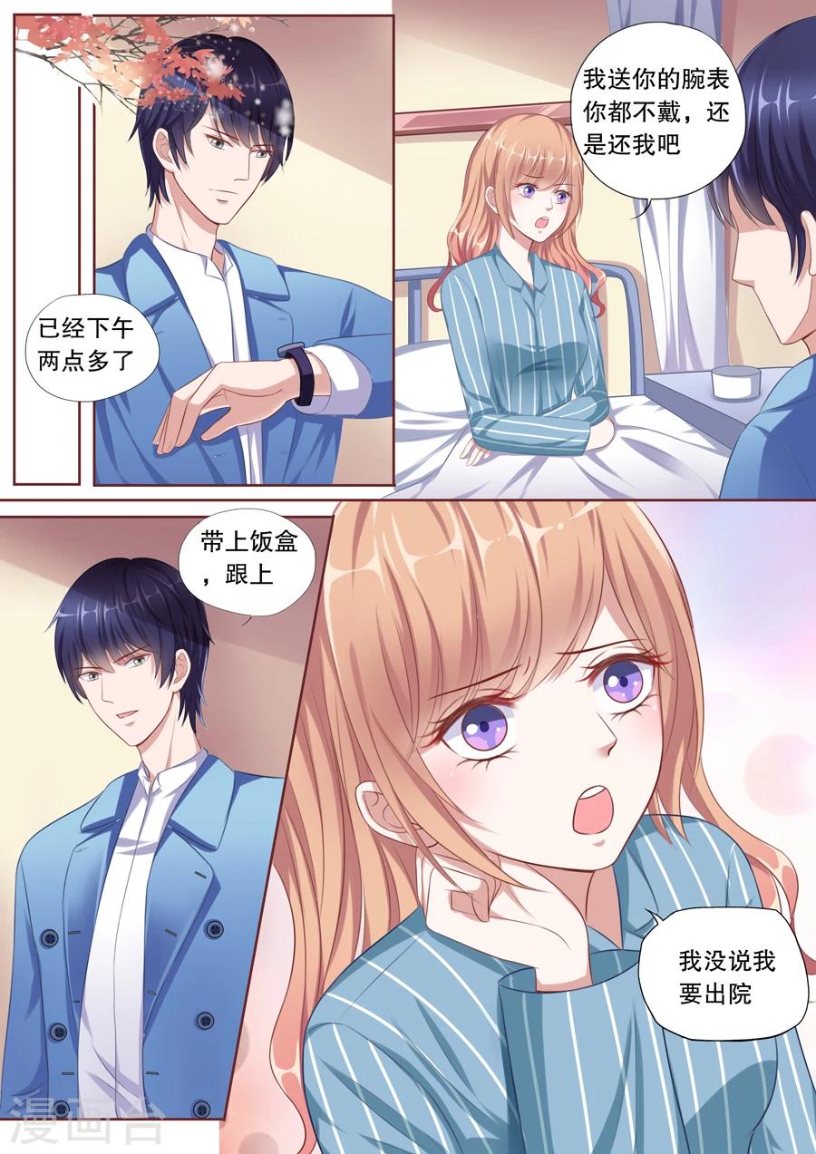 第107话 不愿出院2