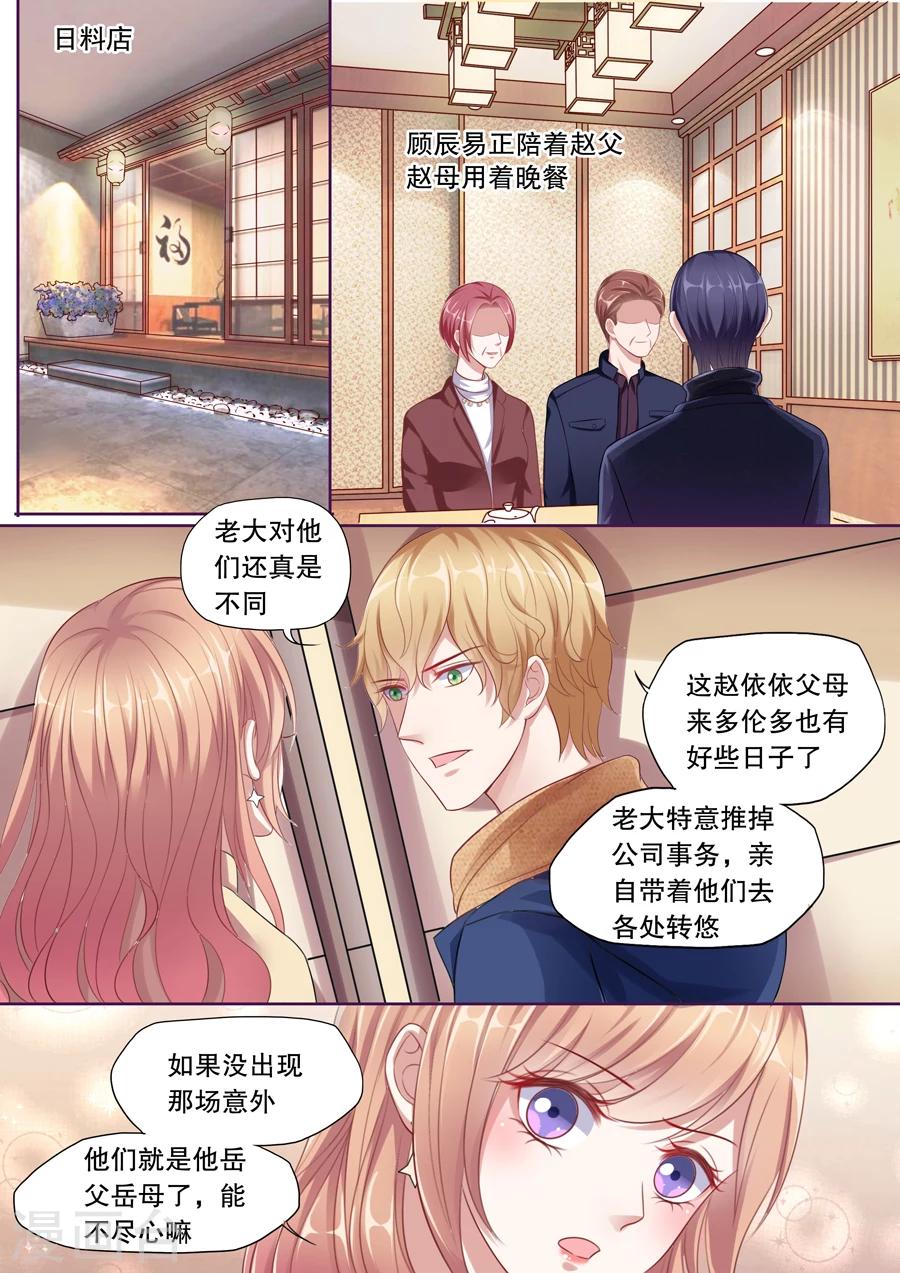 第114话 跟踪3