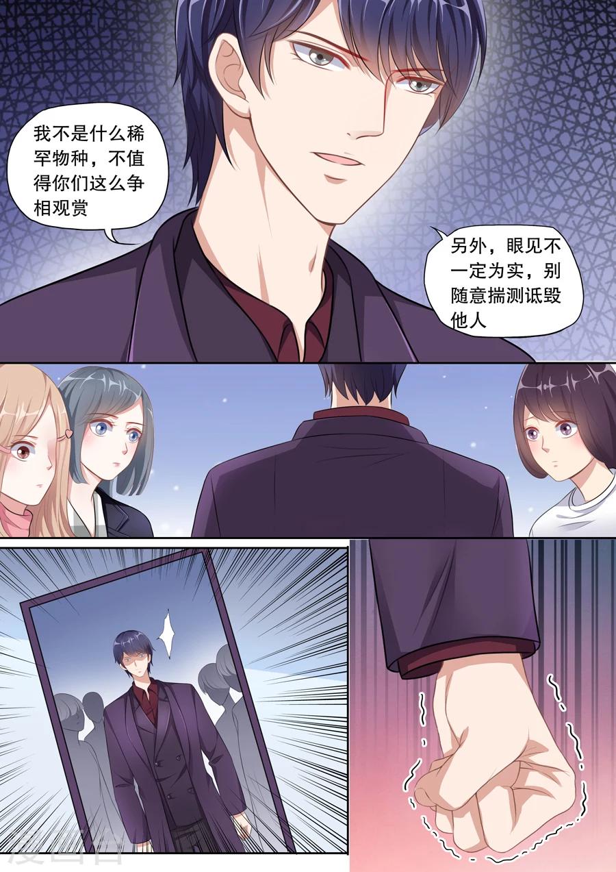 第132话 人渣！1