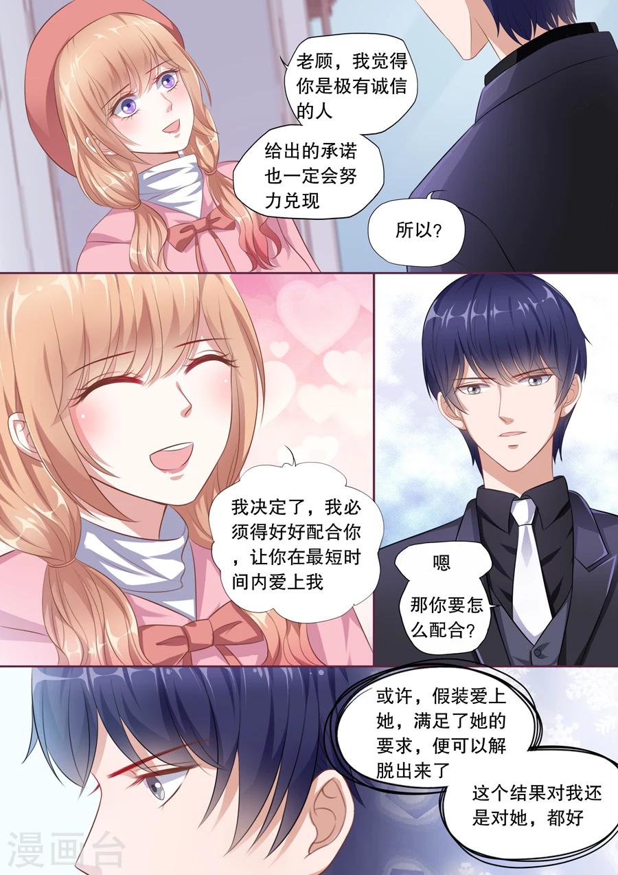 第123话 误解1