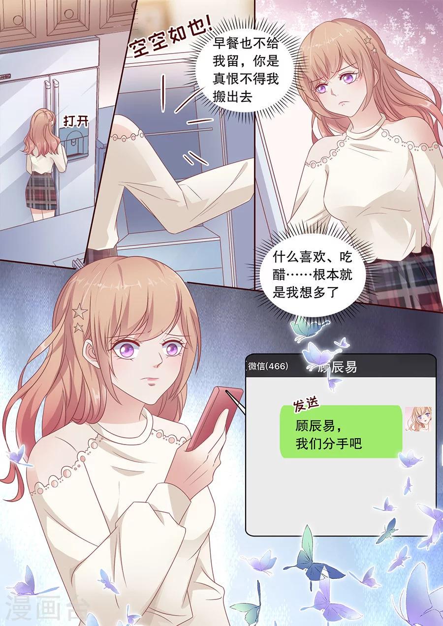 第191话 分手3