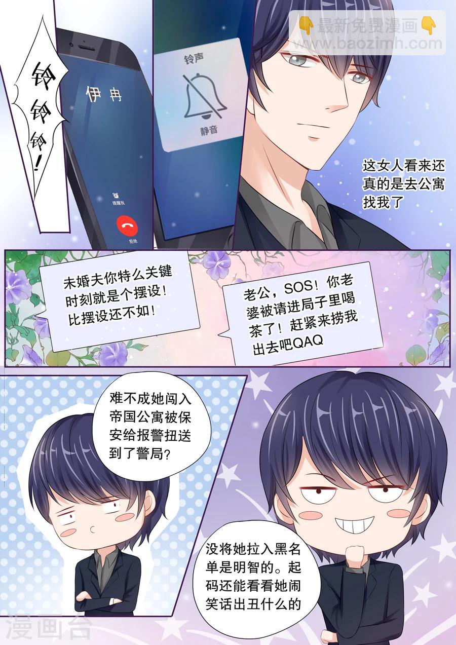 第25话 升级成为少妇！5