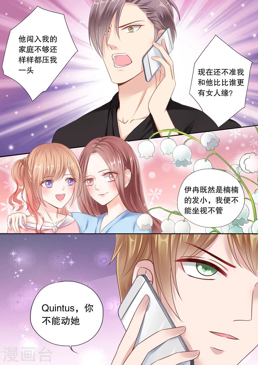 第34话 警告你，别乱来8