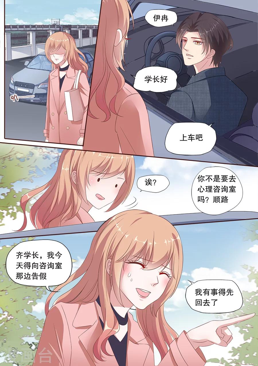 第164话 学长的关照1