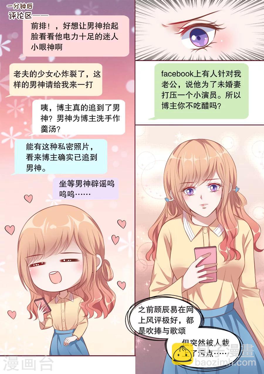第137话 家庭煮夫8