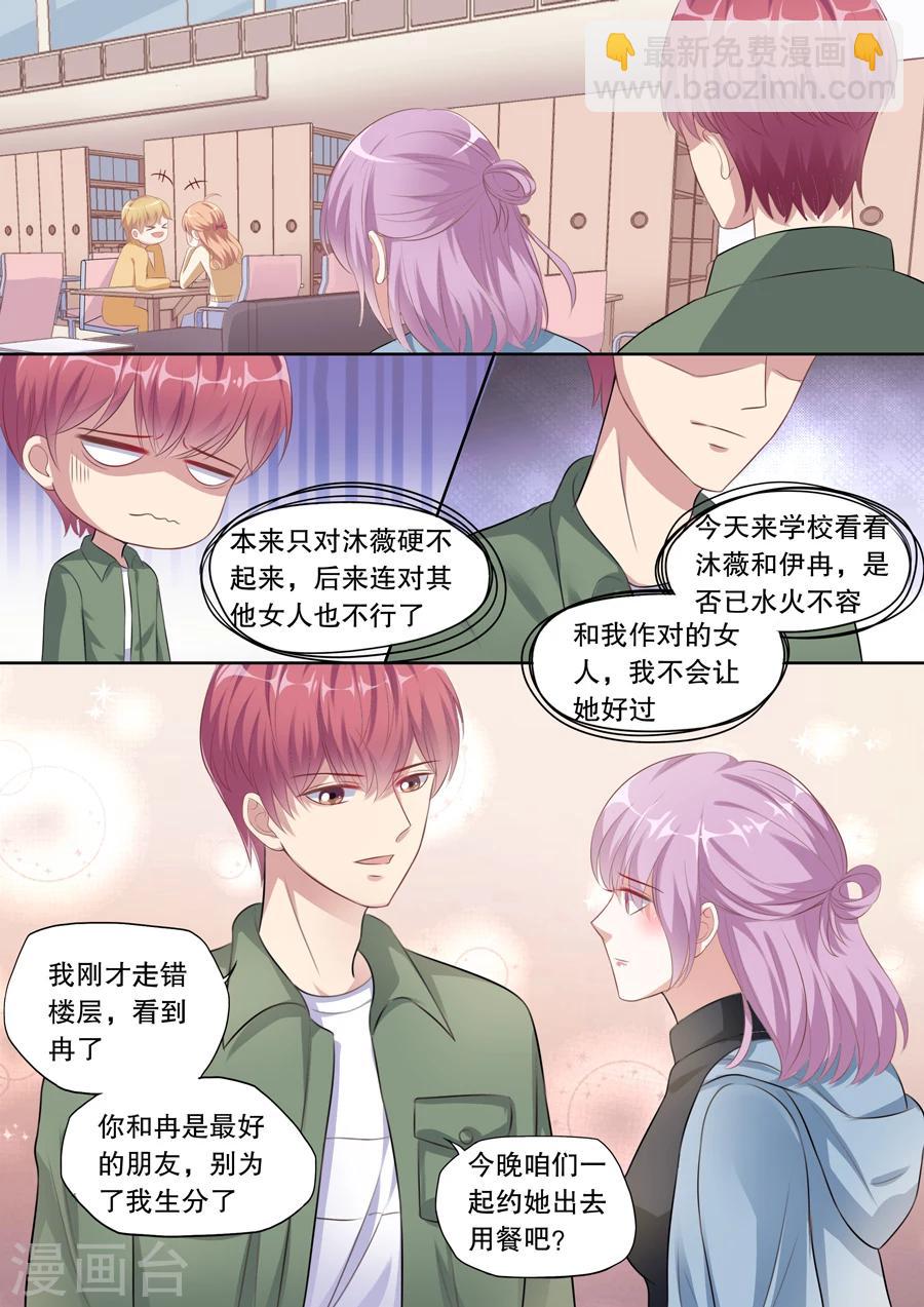 第126话 污蔑1