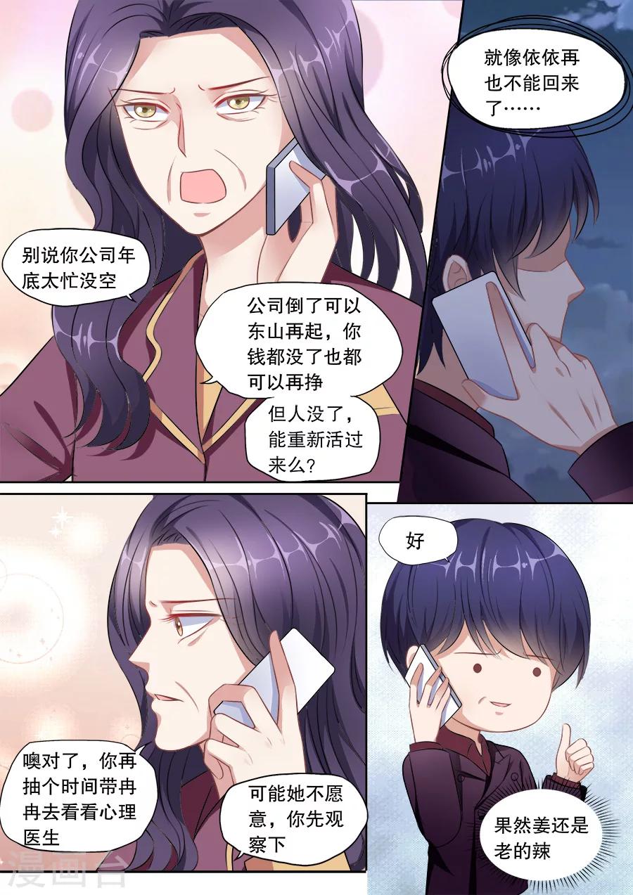 第134话 顾母的叮嘱5