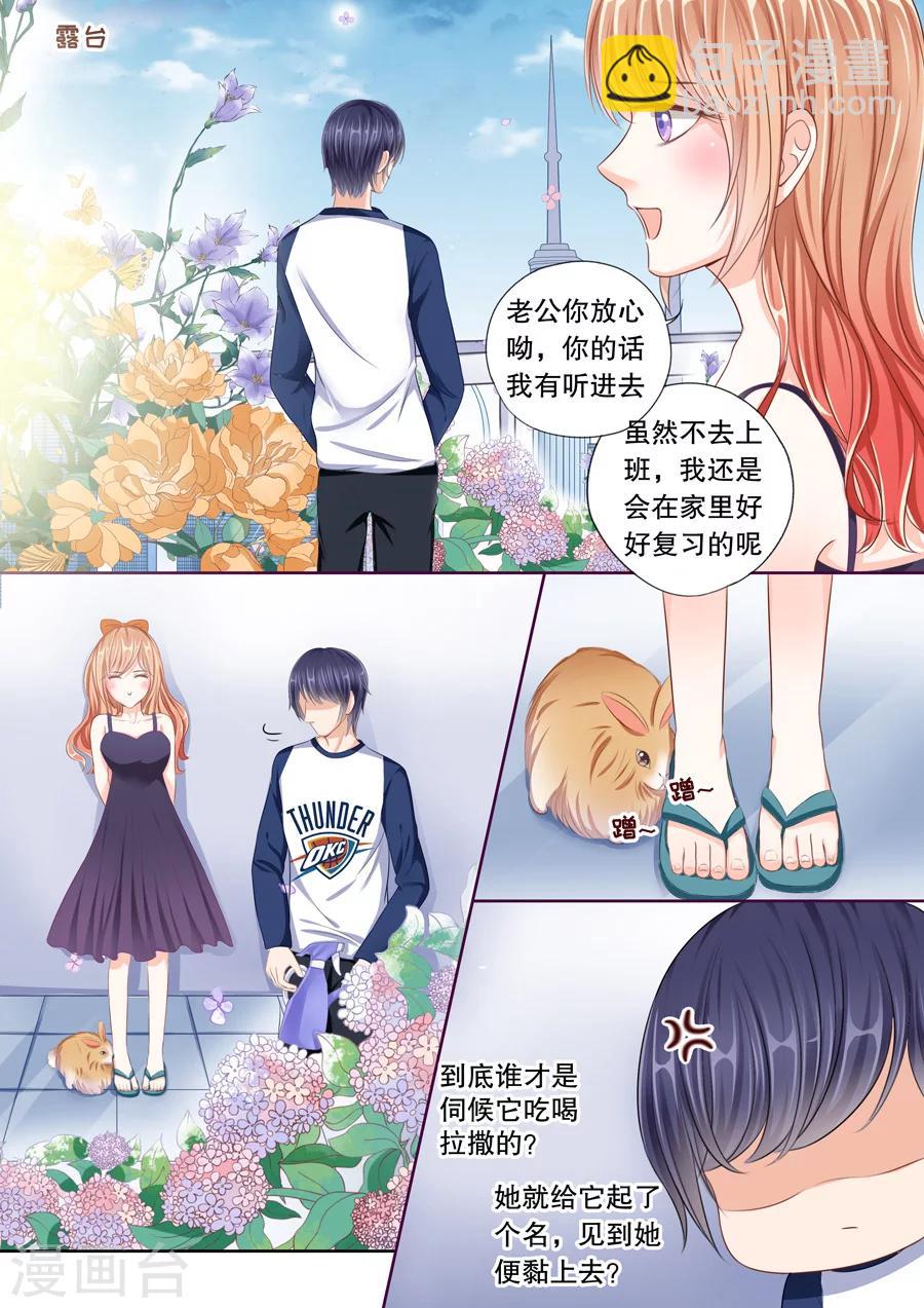第48话 什么时候养的祖宗！8